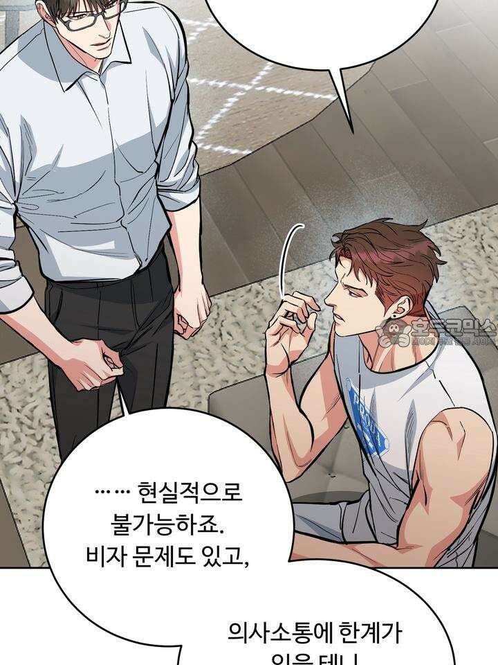 개와 새 36화 12