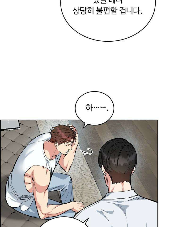 개와 새 36화 13