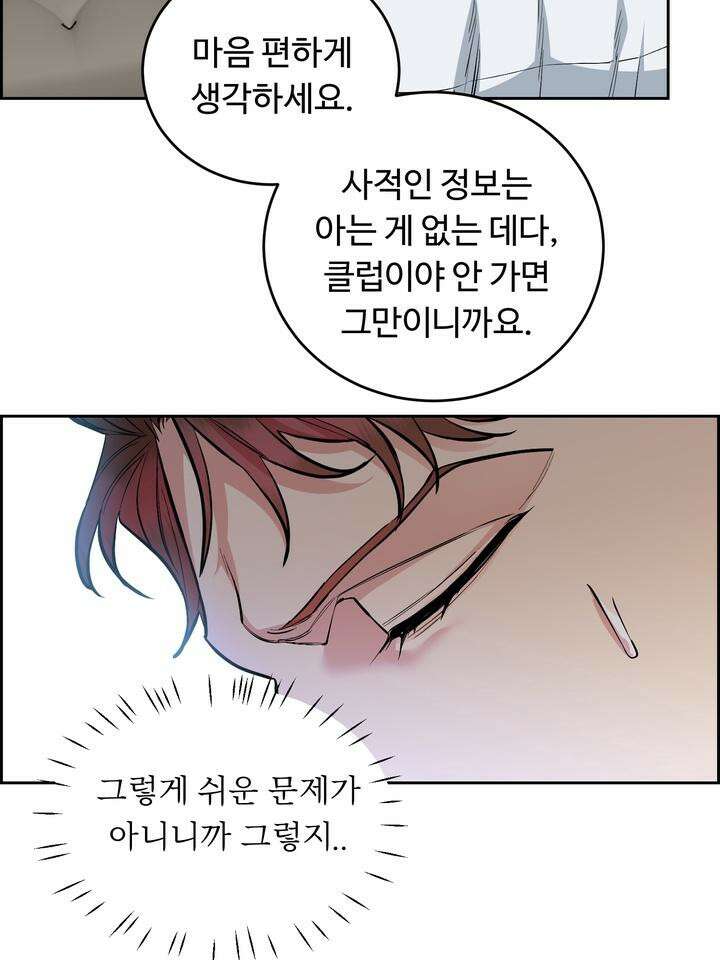 개와 새 36화 14