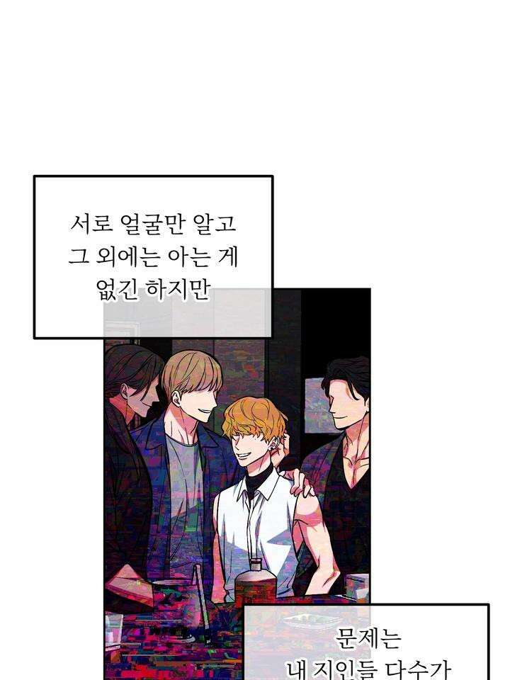 개와 새 36화 16