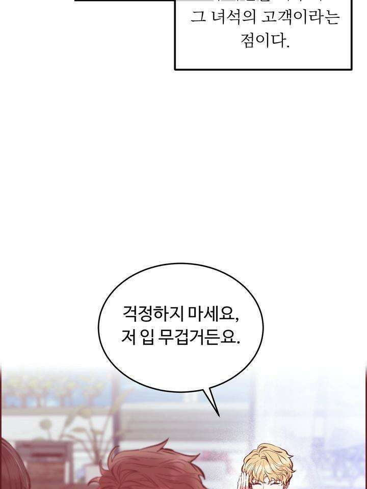 개와 새 36화 17