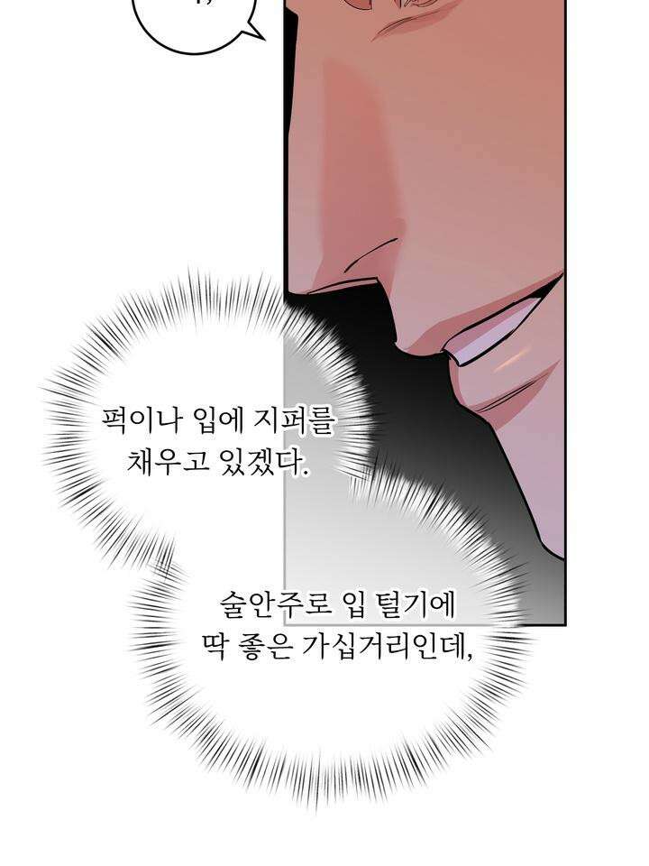개와 새 36화 19