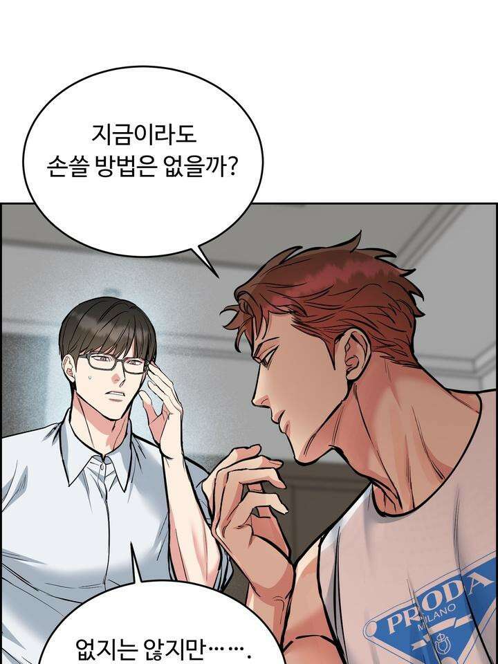 개와 새 36화 20