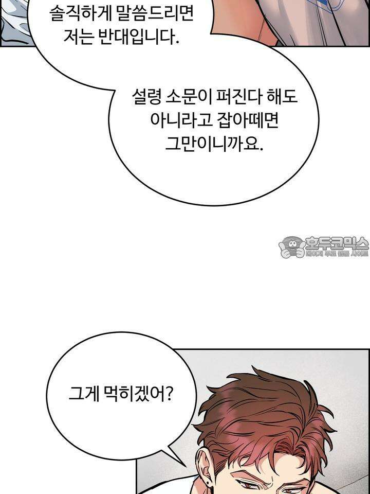 개와 새 36화 21