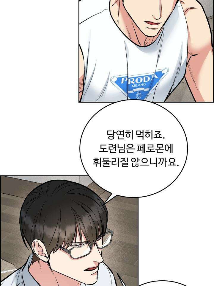 개와 새 36화 22
