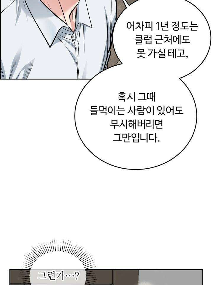 개와 새 36화 23