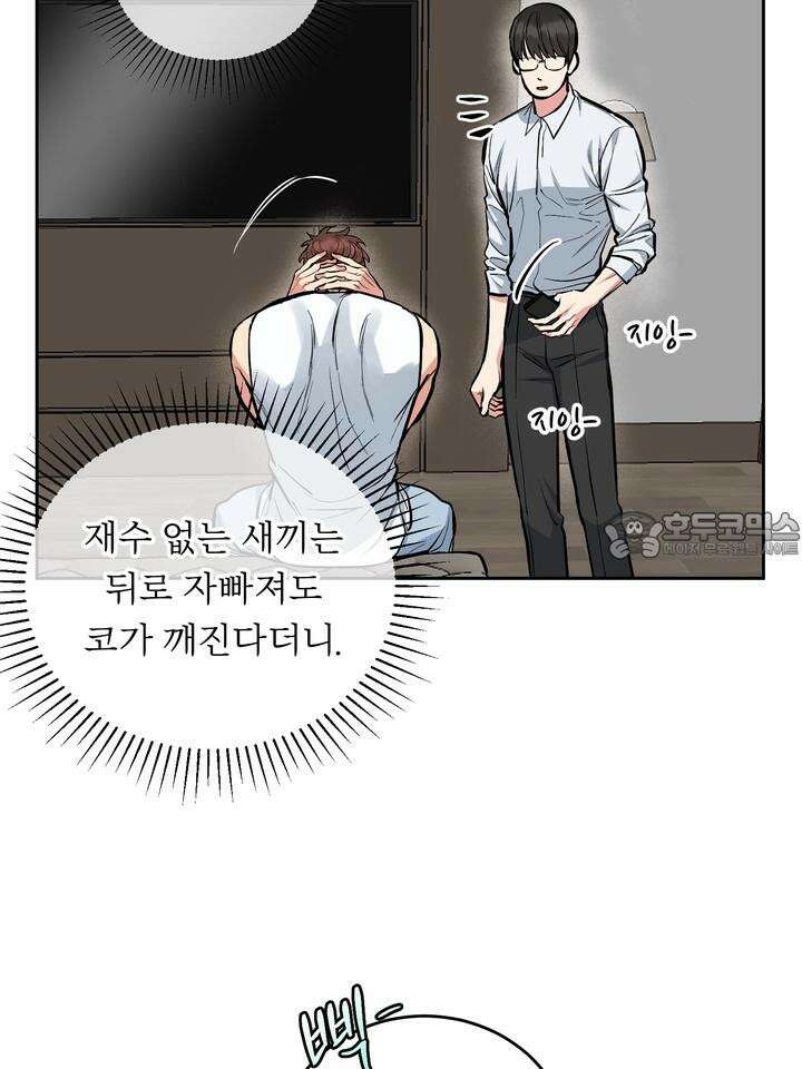 개와 새 36화 24