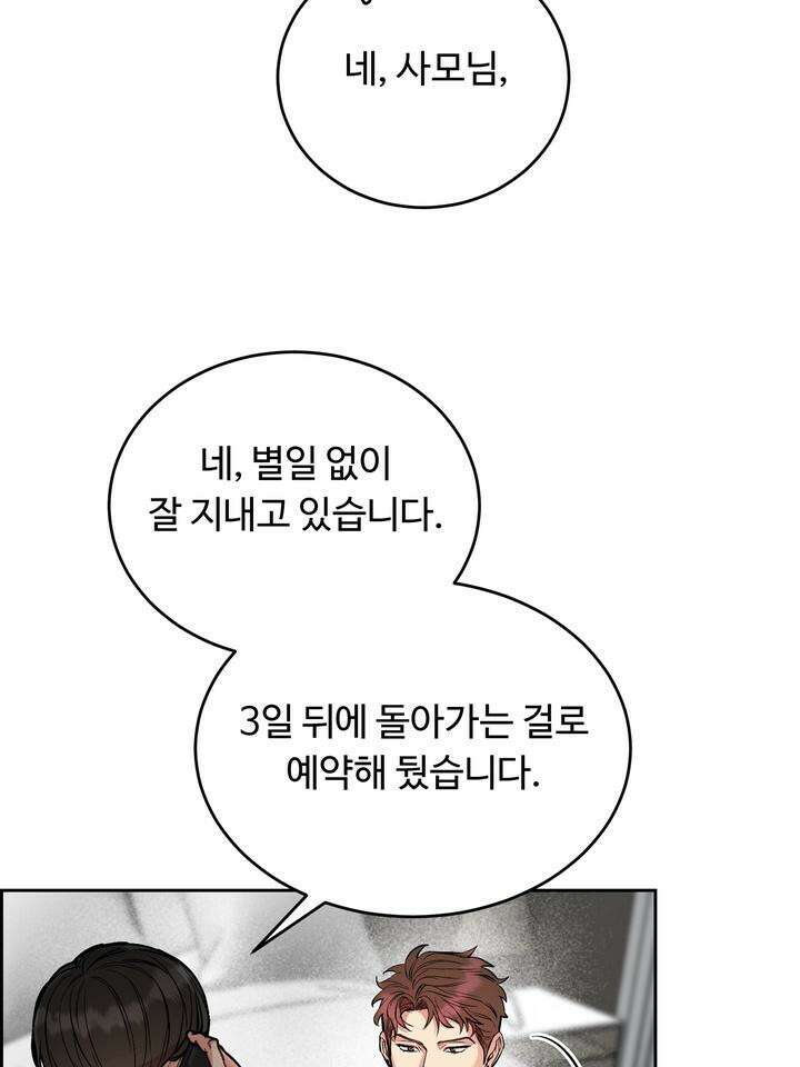 개와 새 36화 25