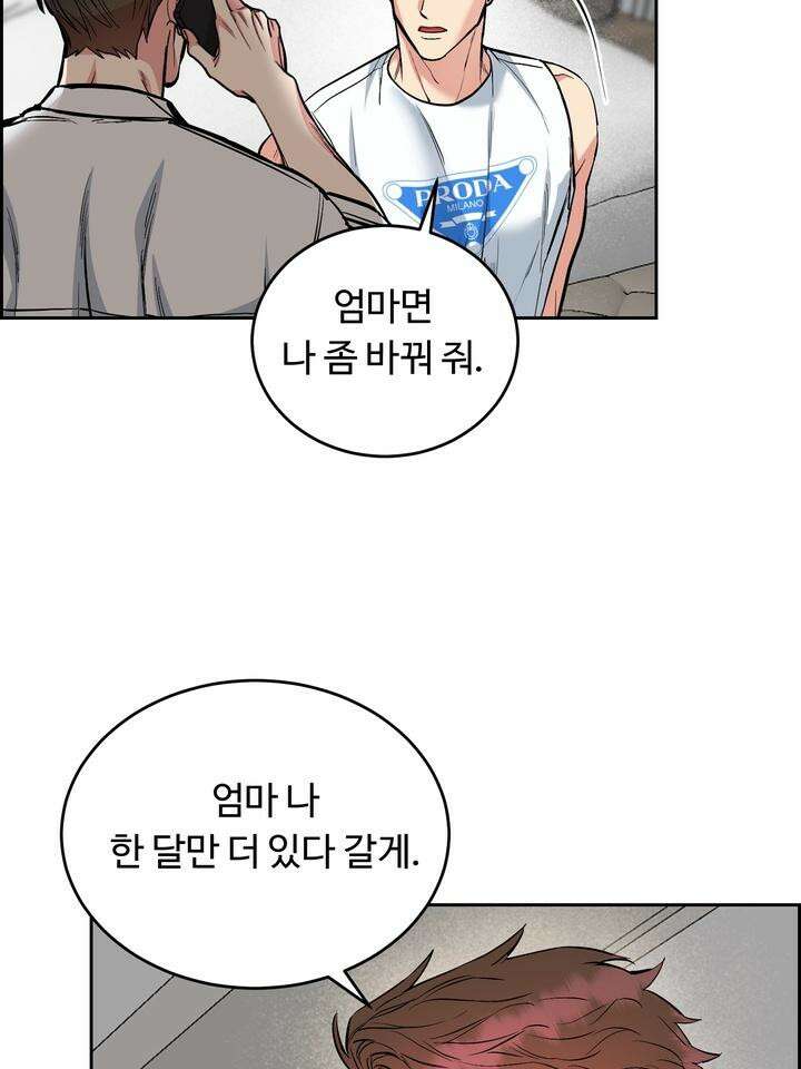 개와 새 36화 26