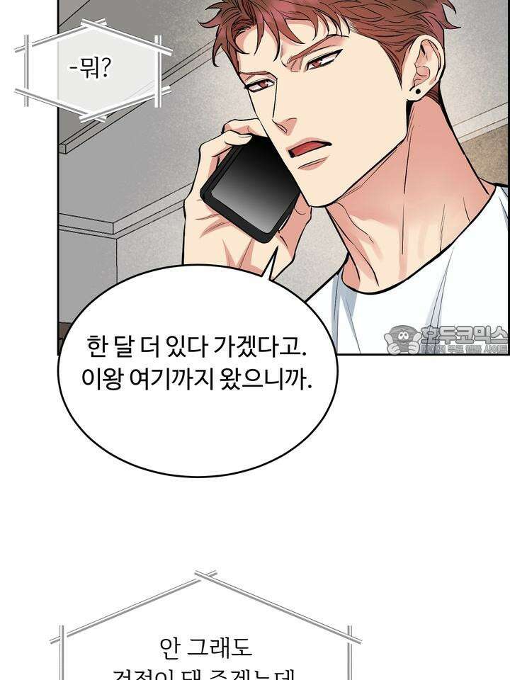 개와 새 36화 27