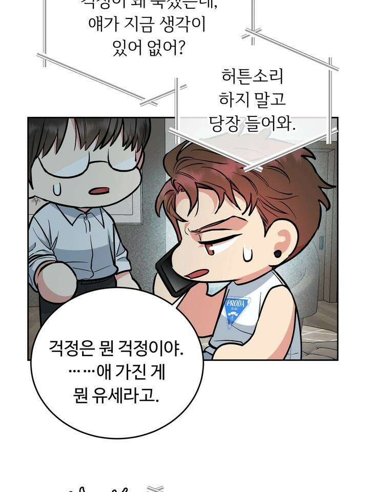 개와 새 36화 28
