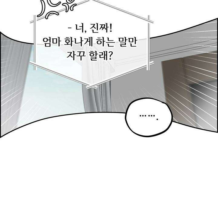 개와 새 36화 29