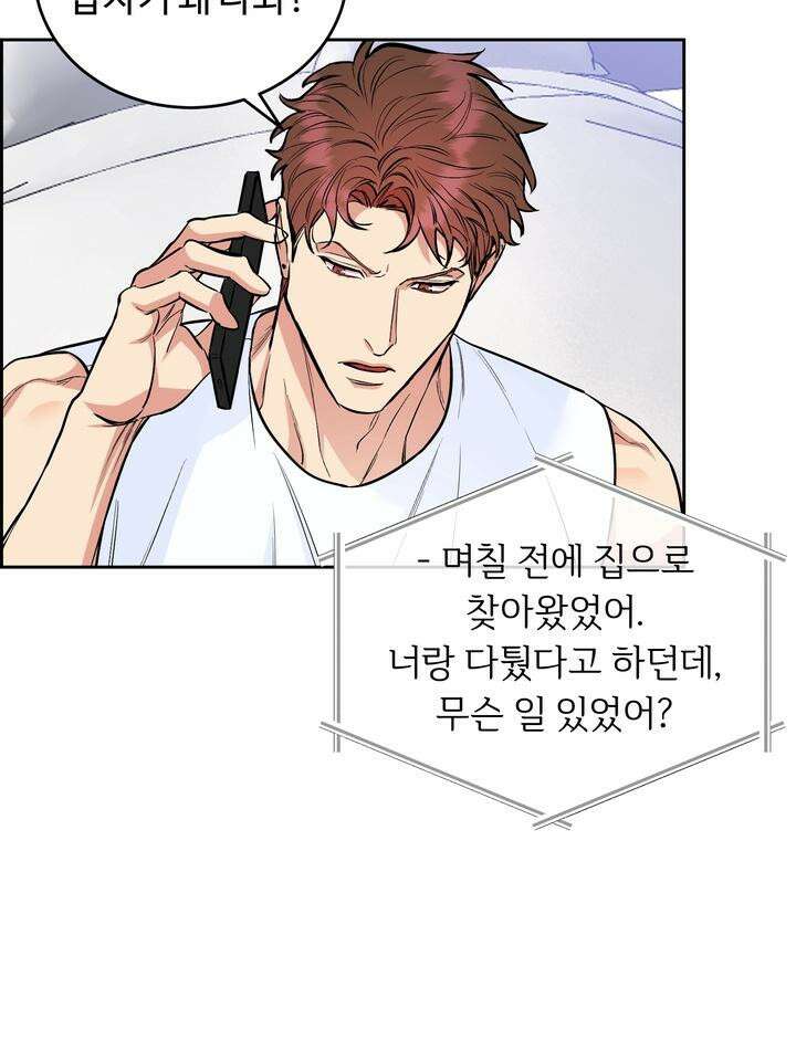 개와 새 36화 31