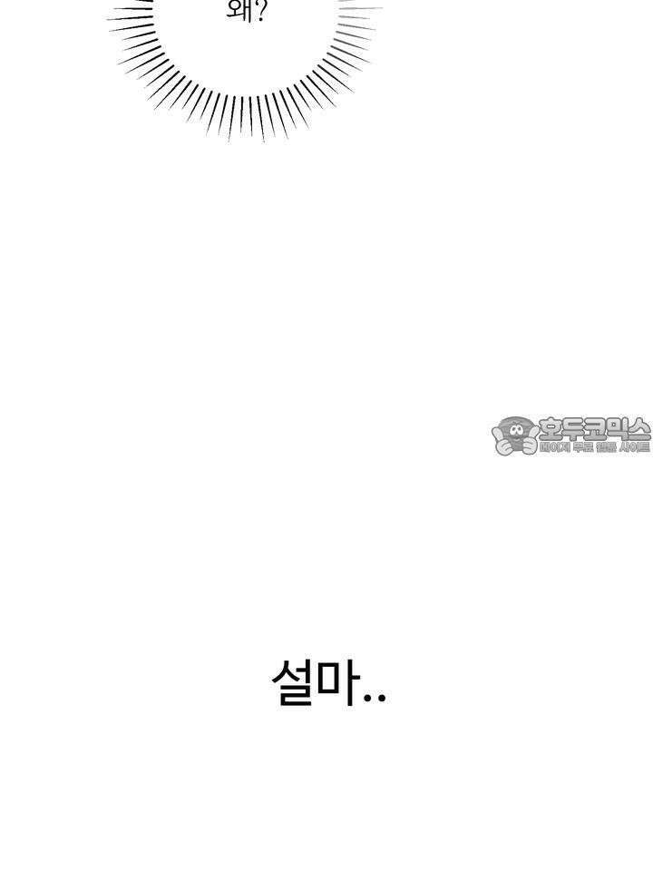 개와 새 36화 33