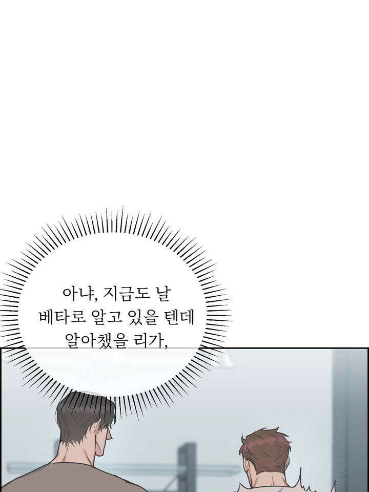 개와 새 36화 34