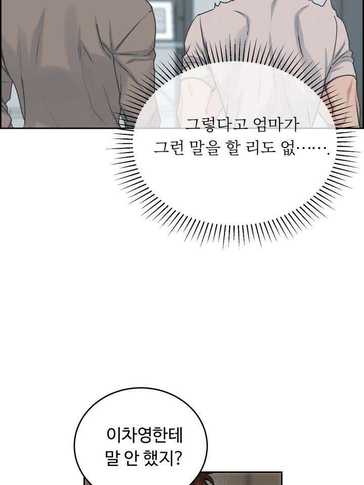 개와 새 36화 35