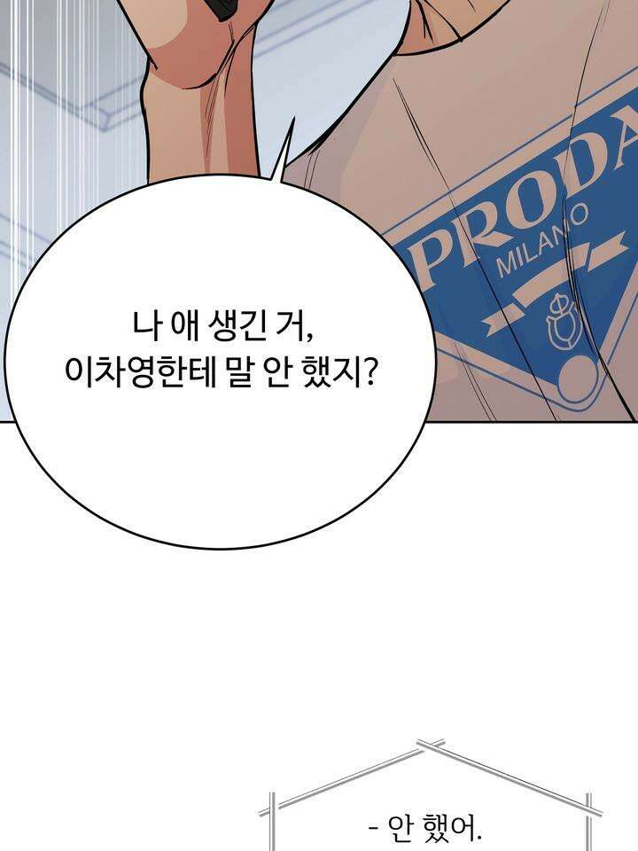 개와 새 36화 38