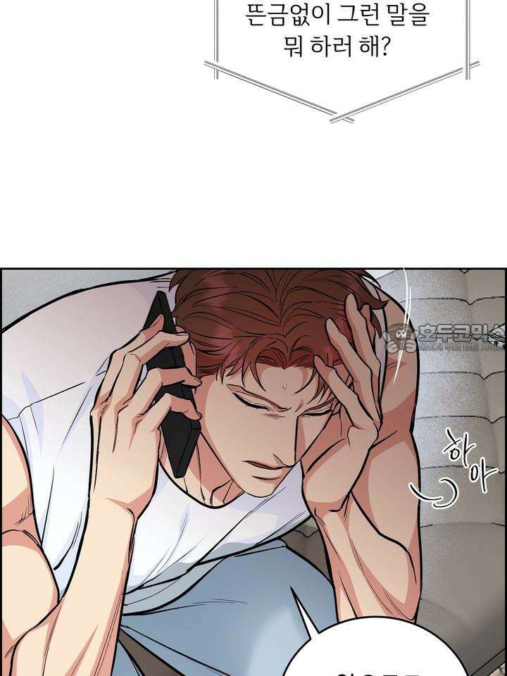 개와 새 36화 39
