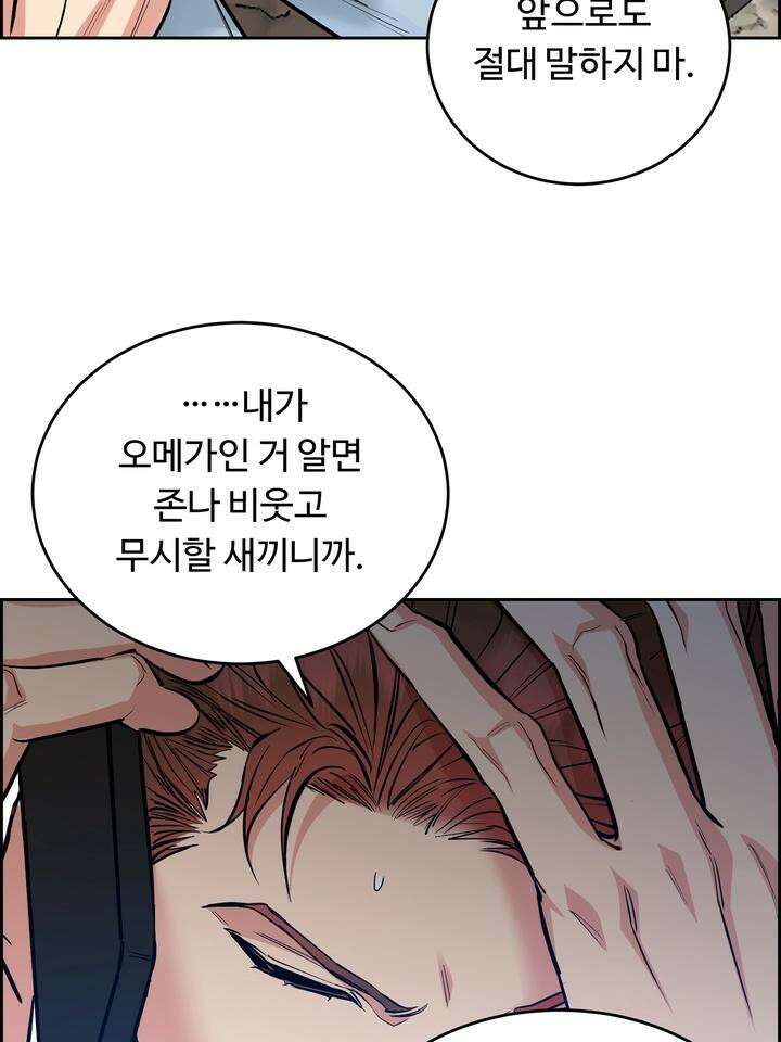 개와 새 36화 40