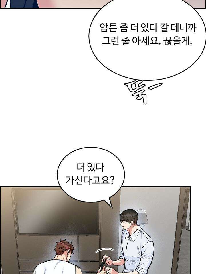 개와 새 36화 41