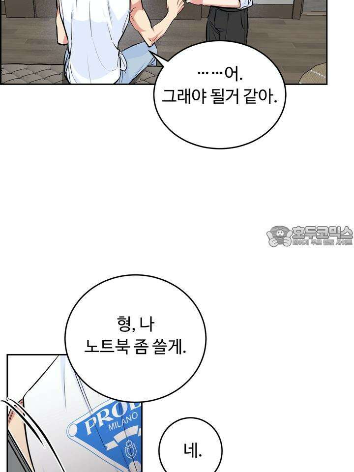 개와 새 36화 42