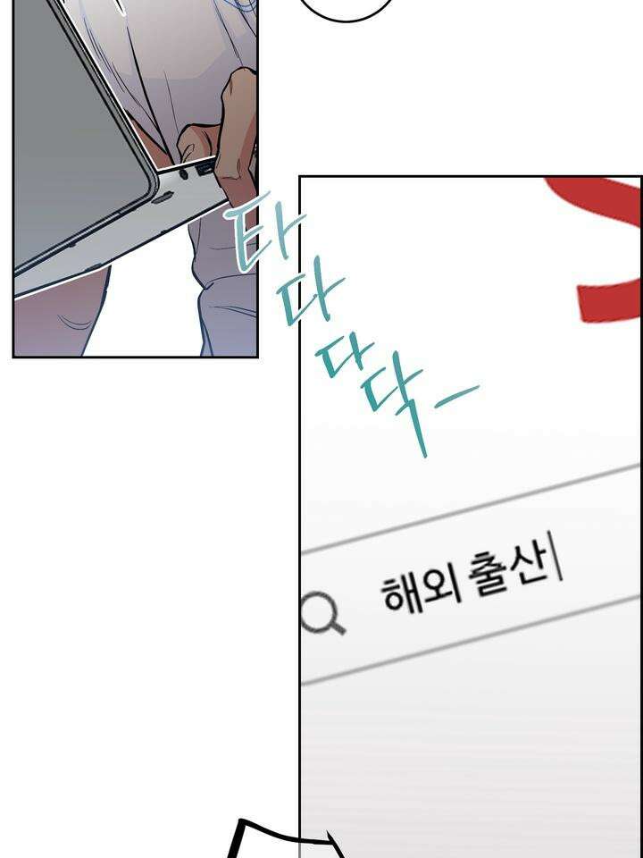 개와 새 36화 43