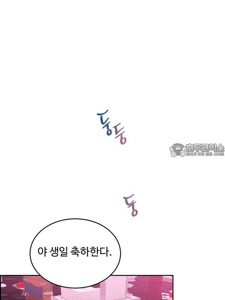 개와 새 36화 45
