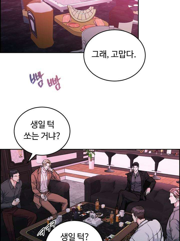 개와 새 36화 46