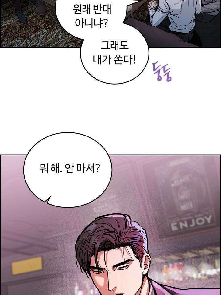 개와 새 36화 47