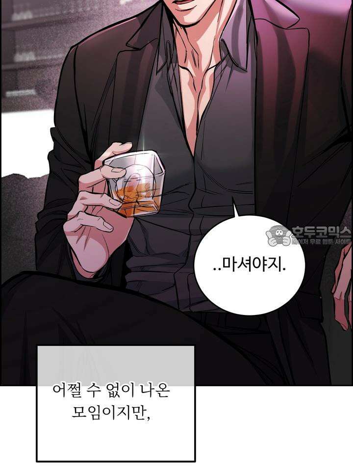 개와 새 36화 48