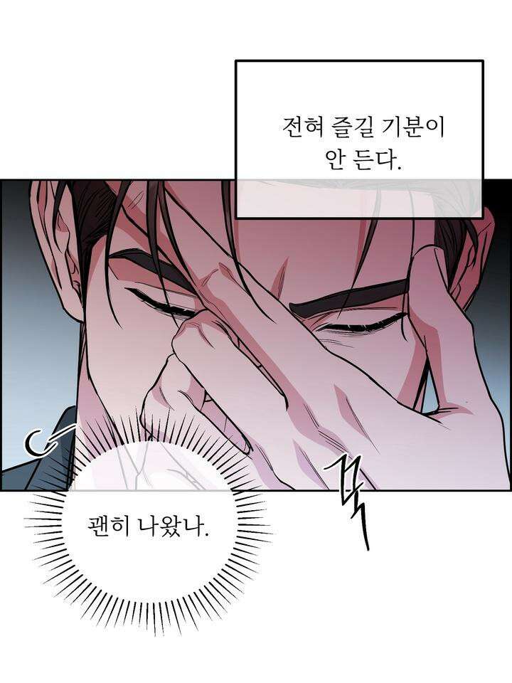 개와 새 36화 49