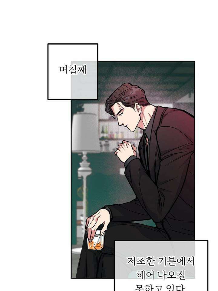 개와 새 36화 50