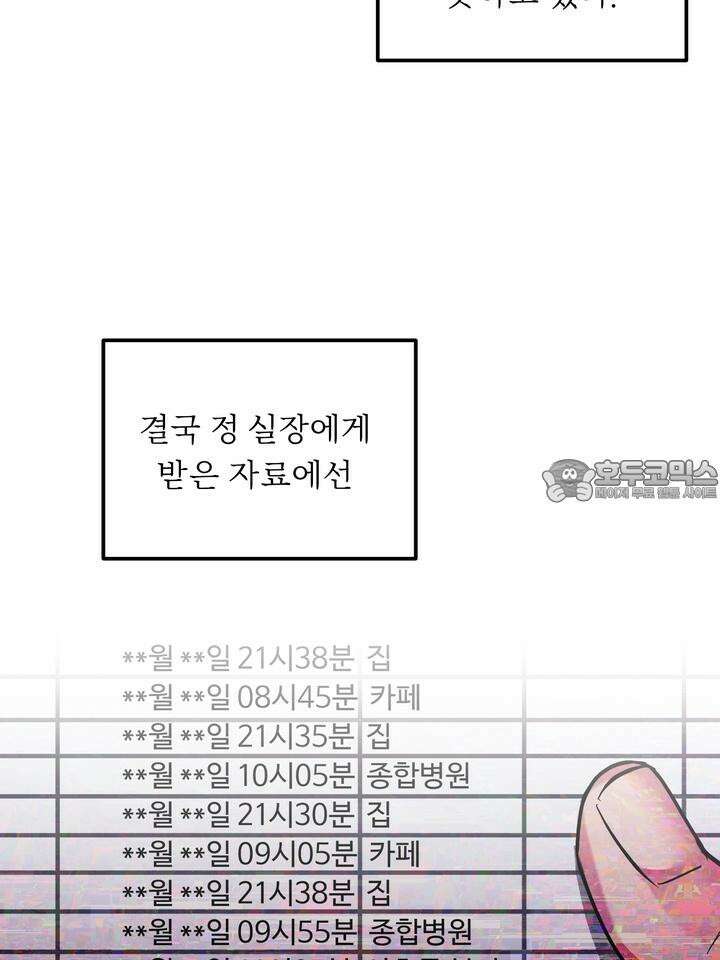 개와 새 36화 51