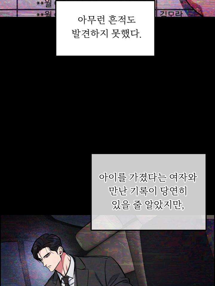 개와 새 36화 52