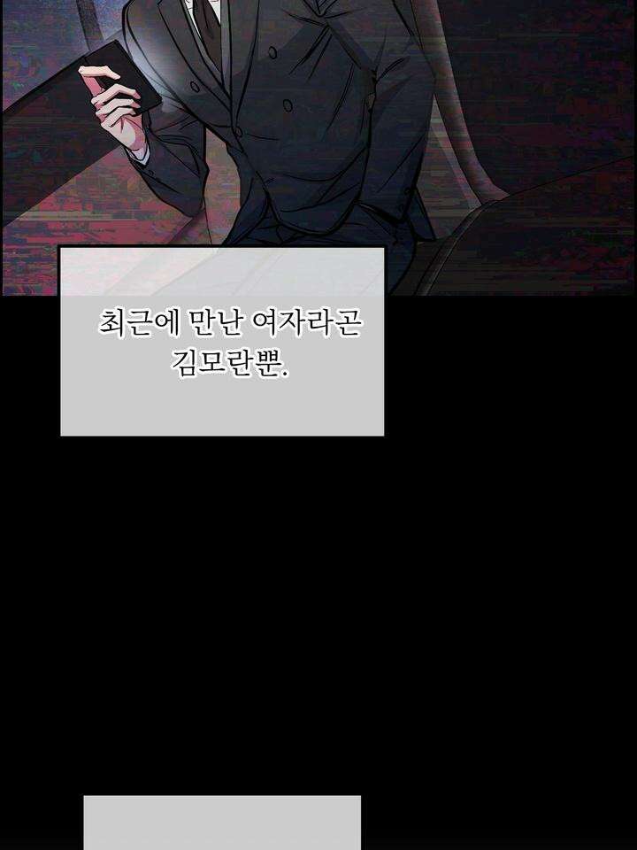 개와 새 36화 53