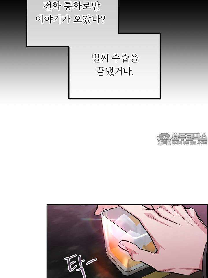 개와 새 36화 54