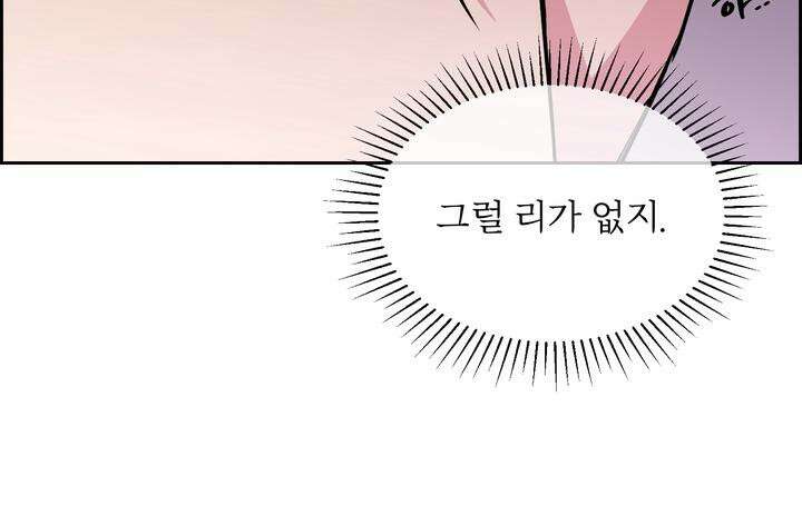 개와 새 36화 58