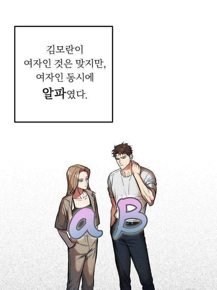 개와 새 36화 59