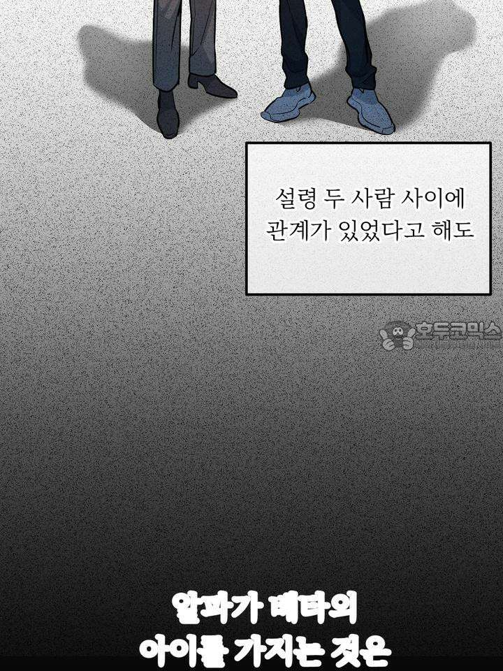 개와 새 36화 60