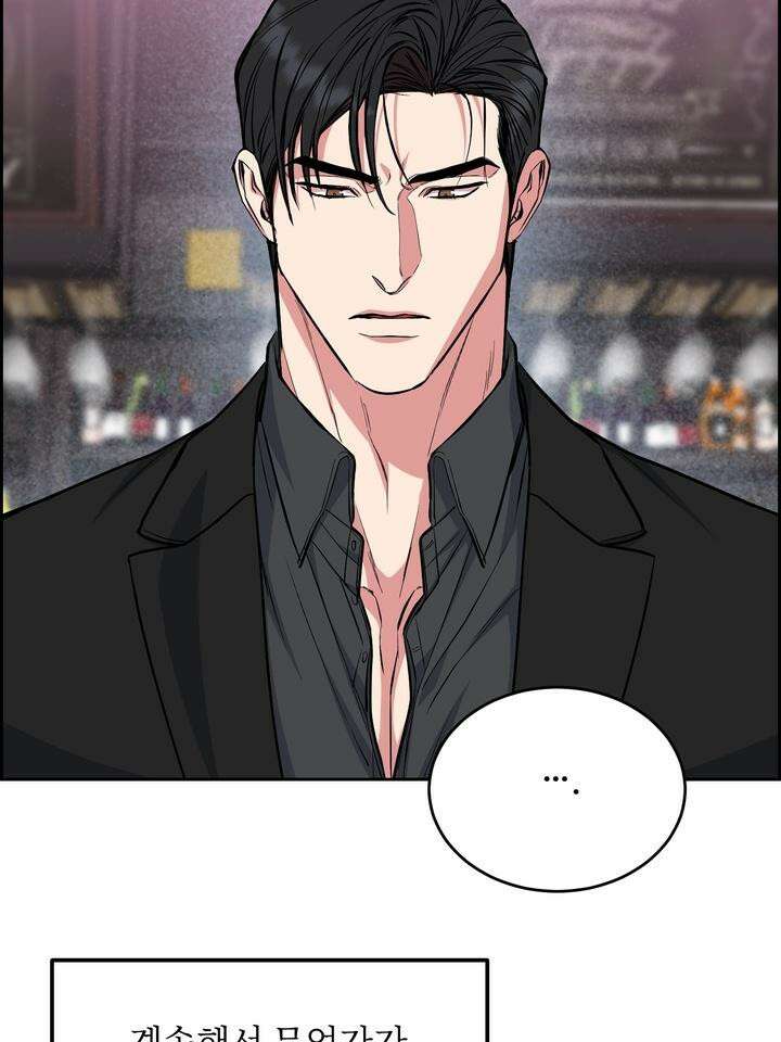 개와 새 36화 62