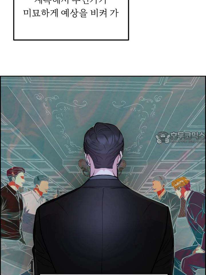 개와 새 36화 63