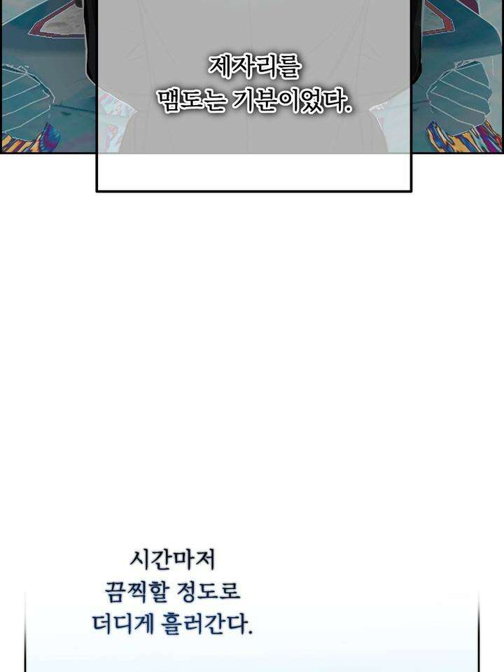 개와 새 36화 64