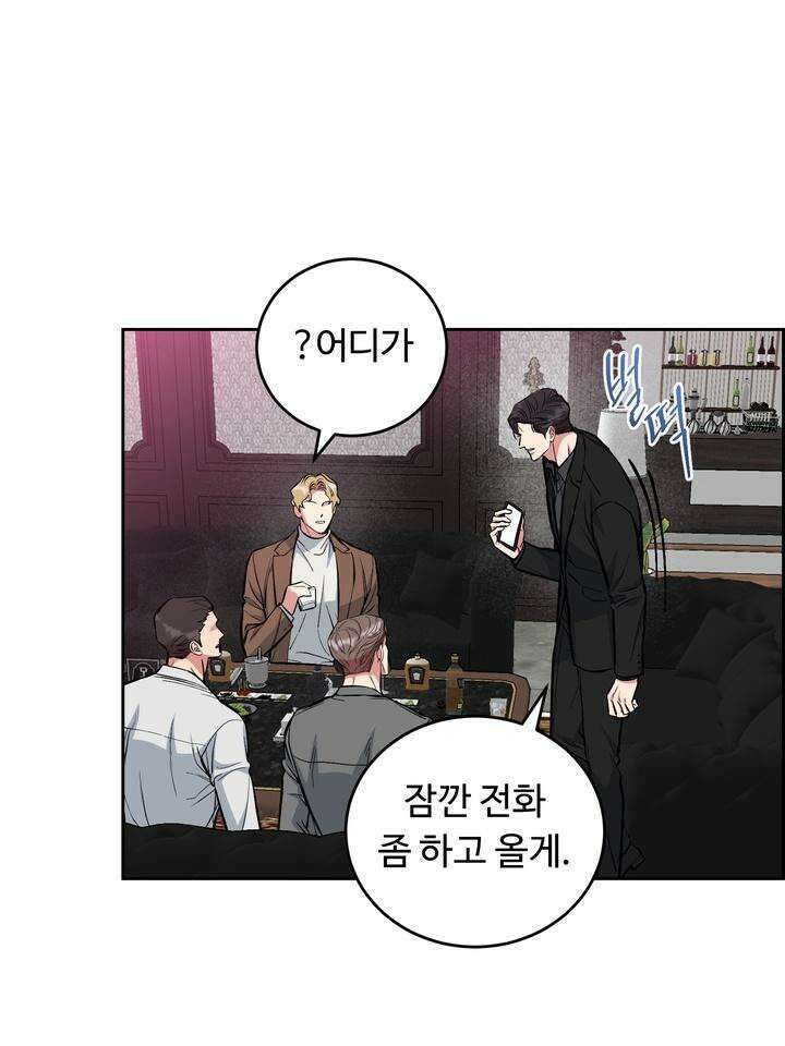 개와 새 36화 67