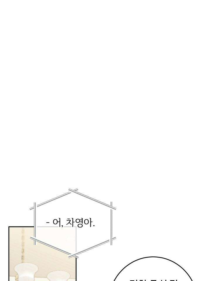 개와 새 36화 68