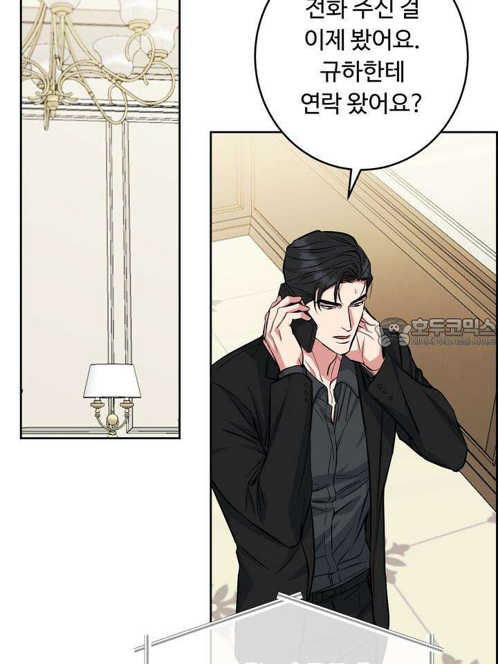개와 새 36화 69
