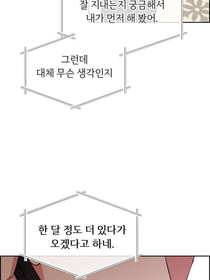 개와 새 36화 70