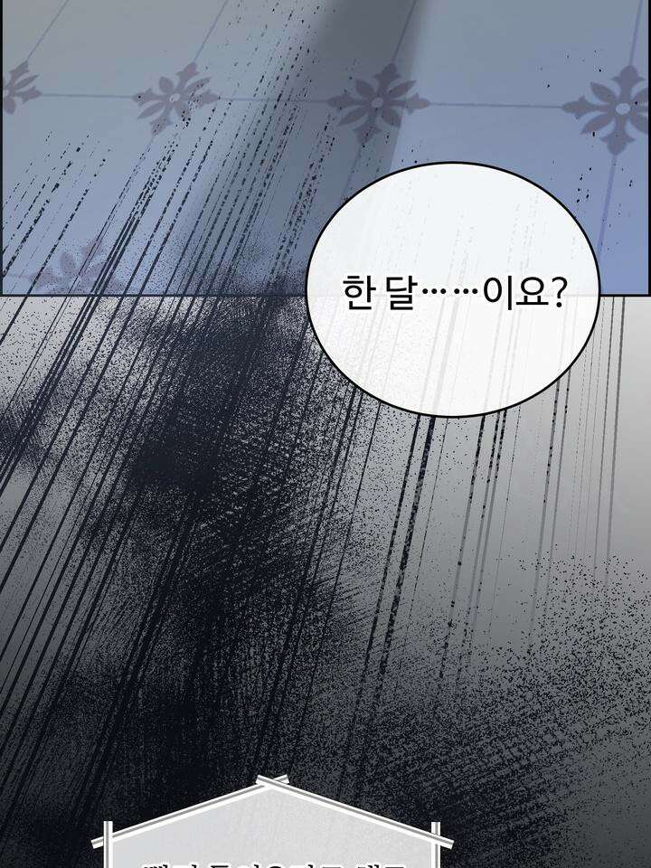 개와 새 36화 73