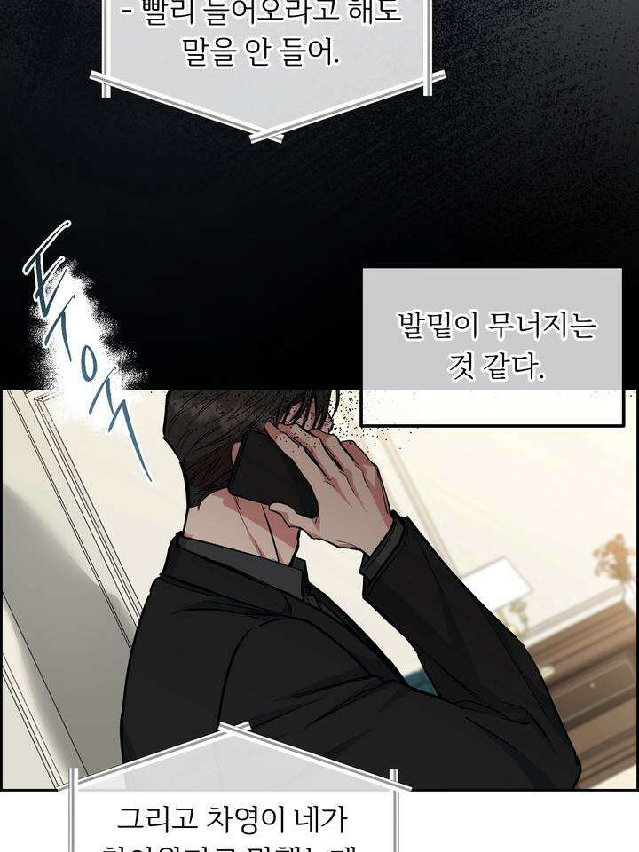 개와 새 36화 74