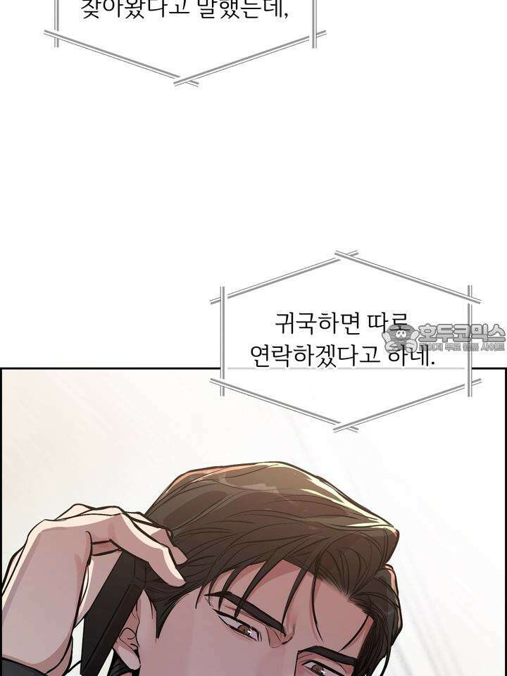 개와 새 36화 75