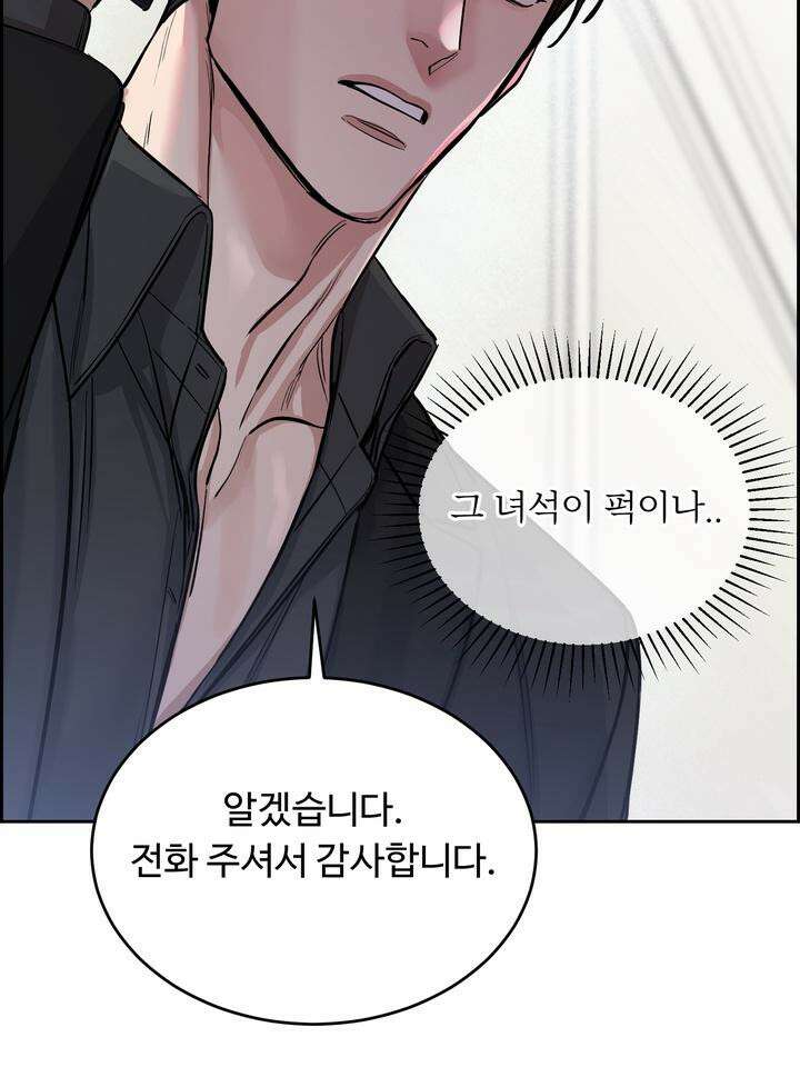 개와 새 36화 76